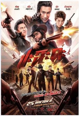 《满清十大酷刑》海报